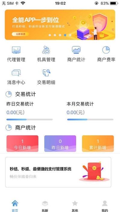 畅小友  v1.1.4图3