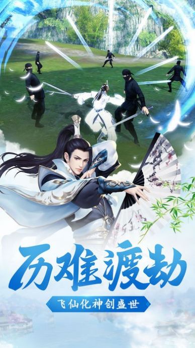 九天神行录  v1.0图1