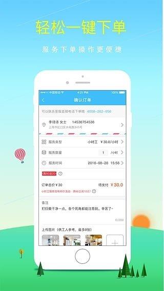 助家生活Ⅱ  v3.8.0图1