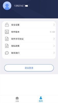 i路由  v1.0.7图3