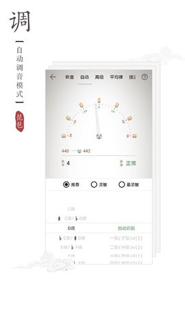 琵琶调音器  v1.4.4图2