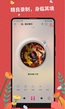 色噜噜小说手机版  v9.2.1图3