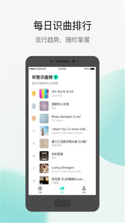 Q音探歌2024  v1.7.5.1图3