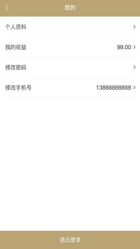 民间寻宝专家端  v1.0.0图2