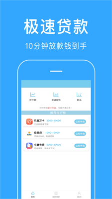 借钱站点2024  v1.3.1图3