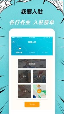 快翻新  v1.0.0图2