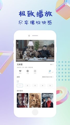 指尖影视免费版下载安装最新版  v0.4.0图3