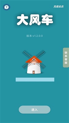 猪猪侠顺风车抢单神器  v1.2.0图1