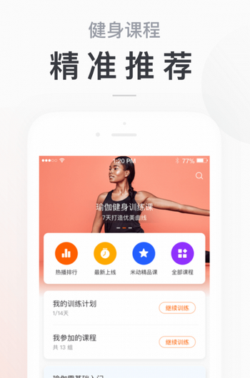 小米手环官方下载  v5.2.1图2