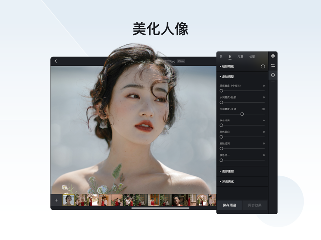 像素蛋糕修图破解版下载  v1.3.20图2