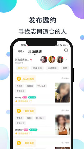 影子恋人最新版下载手机版安装  v1.0图3