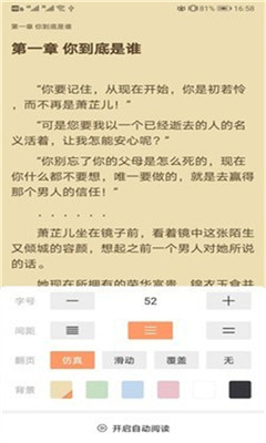 琼书阅读  v1.0图1