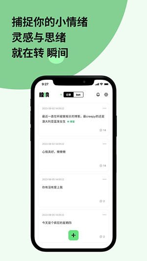 独响下载  v1.9.1图4