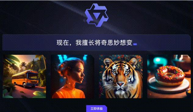 通义万相最新版下载  v1.0.7图2