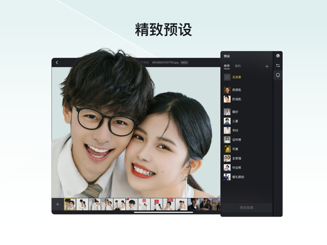 像素蛋糕修图破解版下载  v1.3.20图1