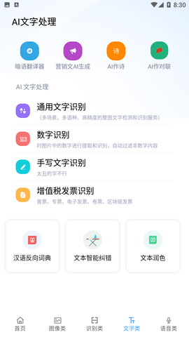 AI工具箱免费下载