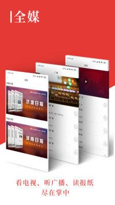 在济源  v2.1.8图2