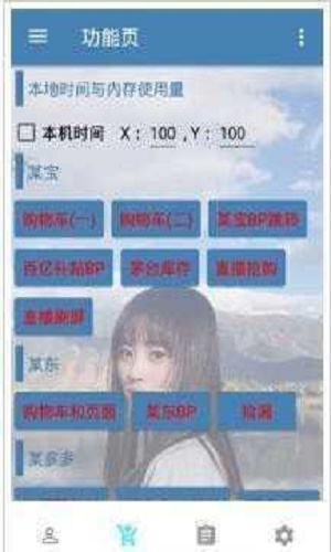 万能抢单神器安卓版下载苹果手机  v3.17.00图3