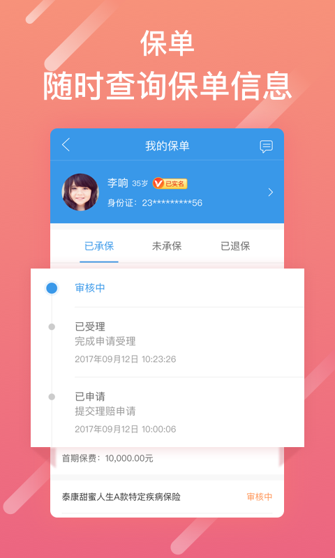 泰生活登陆  v2.8.0图1
