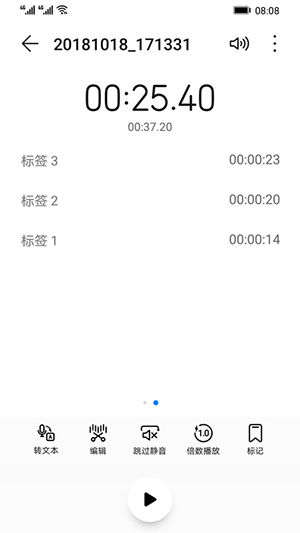 华为录音机手机版  v12.0.0.105图1