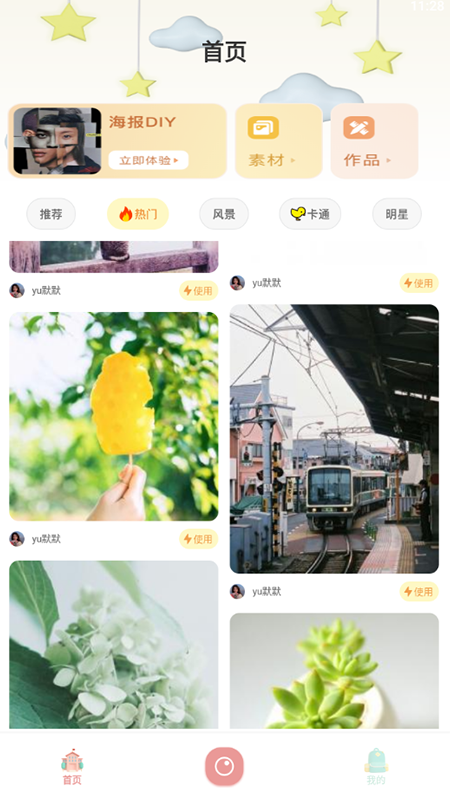 图片海报  v1.1图2