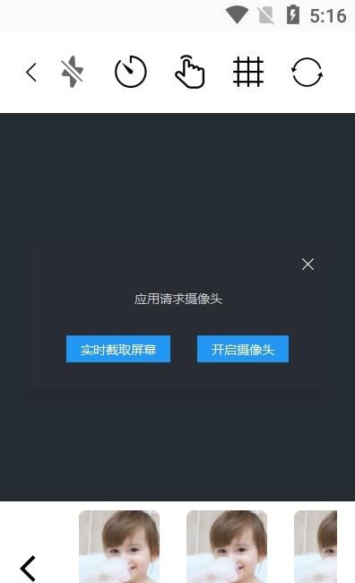 美颜自拍大师  v1.1图1