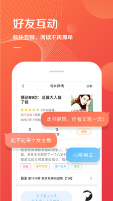 小说巴士app下载免费安装  v2.0.8图2