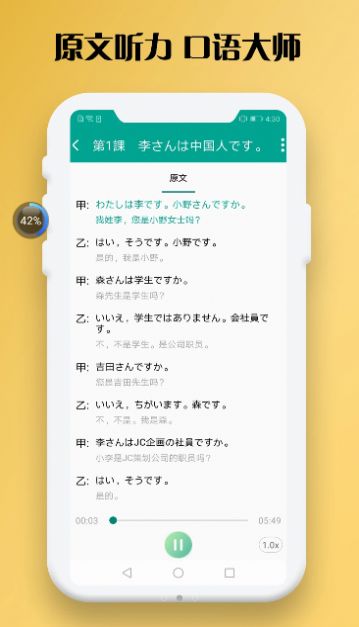 AI日语听力  v1.0.1图1