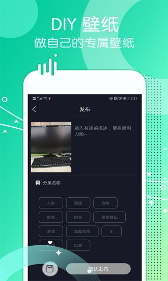 一张动态壁纸  v1.0图1