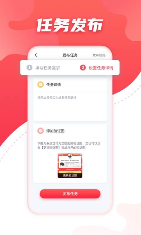 聚悬赏下载  v2.1图2