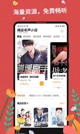 色噜噜小说app  v9.2.1图1