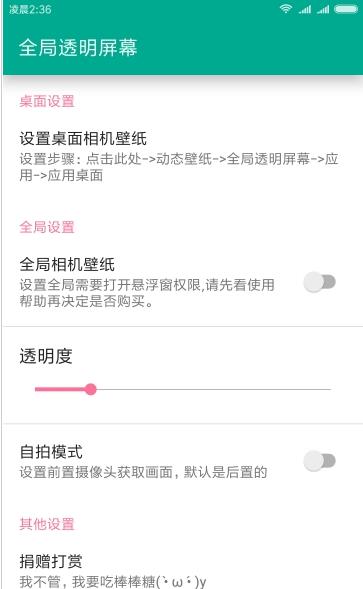 全局透明悬浮安卓版