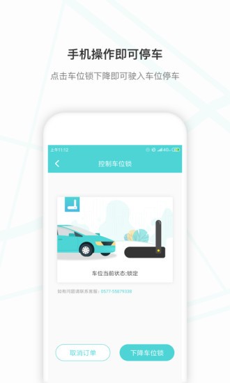 小旅出行  v2.2.4图1