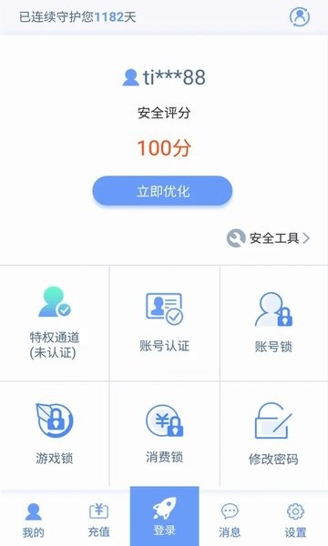 世纪天成账号管家  v3.0.3.1图1