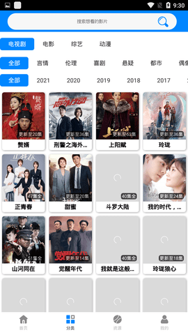 蓝魅影视手机版  v2.2.3图3