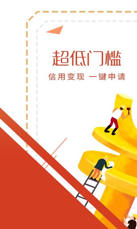 创宝贷最新版本下载