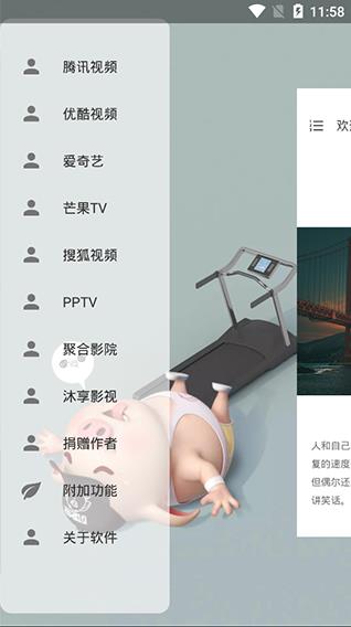 vip终结者官方  v3.26.00图4