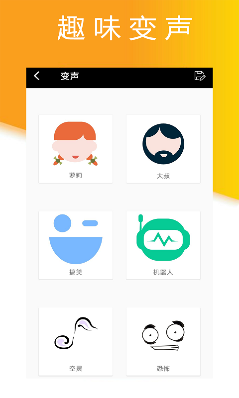 小时代录音大师免费版下载  v1.2.6图2
