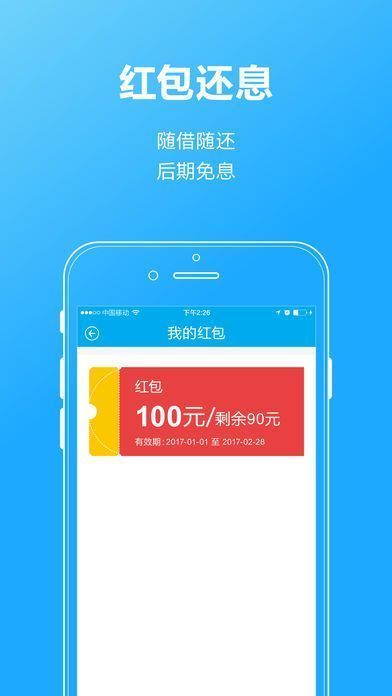 闪银哼哼贷款2024  v1.0.2图1