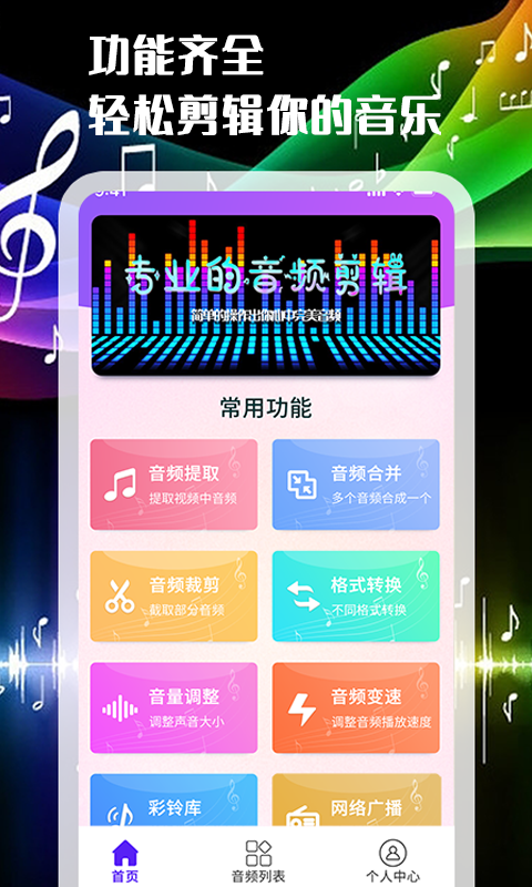 一刀音乐剪辑2024  v1.0.0图1