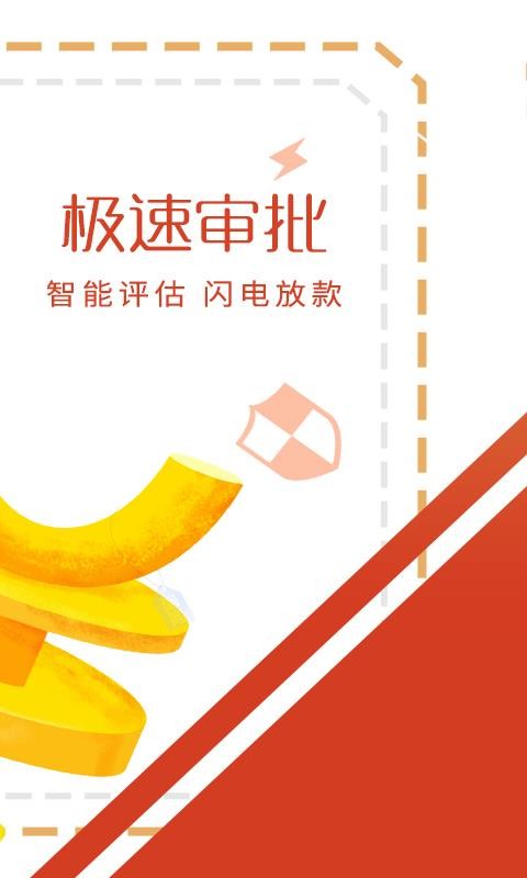 创宝贷最新版本下载  v1.0图2