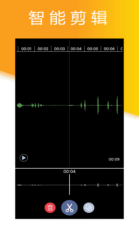 小时代录音大师免费版下载