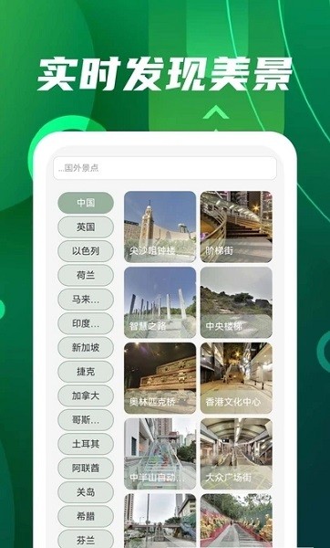 3D元地球  v1.3.15图1