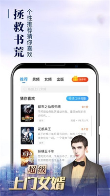 春疯小说2024  v1.0图3