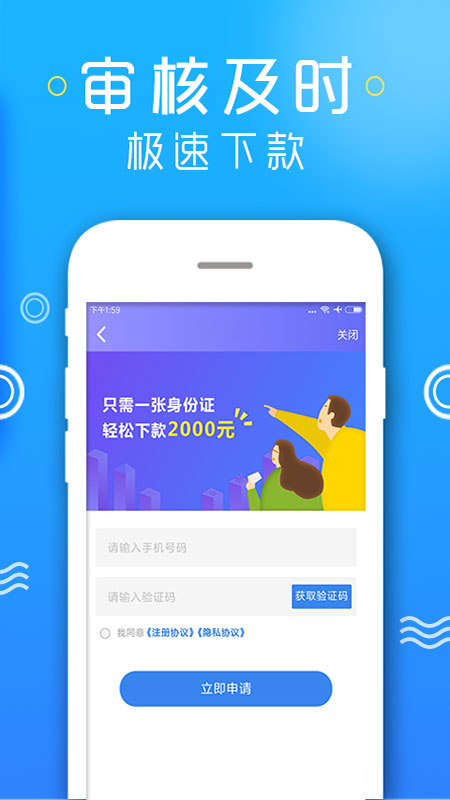 贷款无忧app  v4.4.0图1