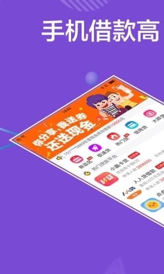 吉利贷免费版app