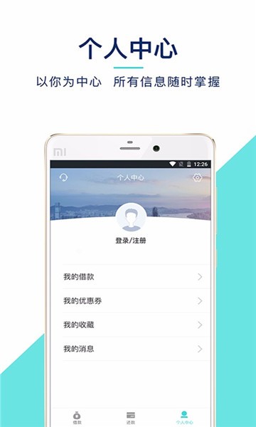 广达小贷app  v6.2.1.5图3