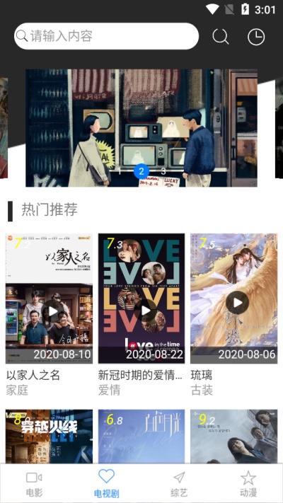 小黑影视安卓版下载  v1.0.0图2