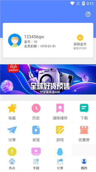 小宁影视安卓版  v1.0.0图3