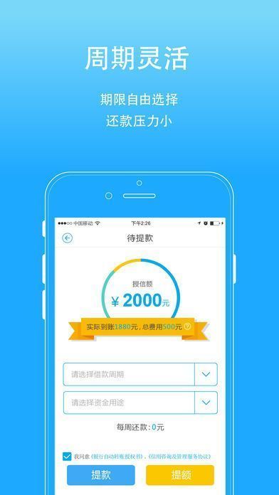 闪银哼哼贷款2024  v1.0.2图3